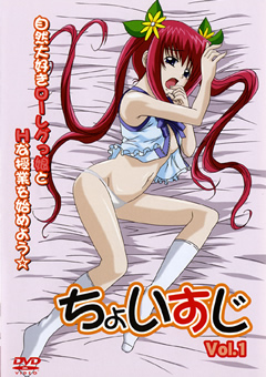 Choisuji Vol.1