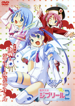 Demon Angel Jibril 2 Vol.3
