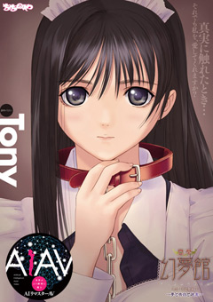 [AI Remaster] True Chapter - Genmukan: Epilogue.1