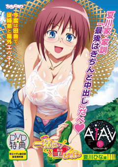 [AI Remaster] Let's Have Sex Together: Hina Natsukawa Chapter