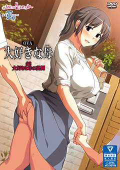 大好きな母 ＃2 大好きな母の裏側