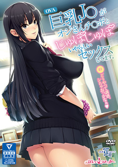 A Busty Schoolgirl Has Naughty Sex with an Old Man's Cock #1