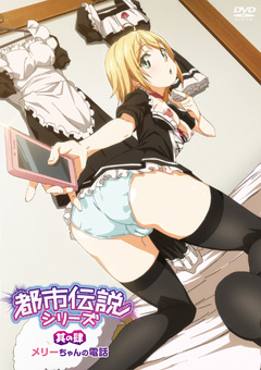 Urban Legend Series Part 4: Mary-chan's Phone Call