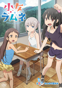 Shoujo Ramune - Episode 4: Everyone's Summer Vacation