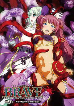 ヴィーナスブラッド-ブレイヴ- 第3話