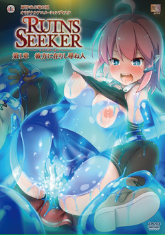 Ruins Seeker, Chapter 1: The One Sought in the Far Beyond