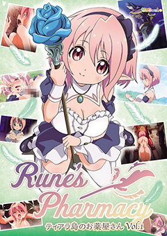 Rune's Pharmacy ~The Medicine Shop of Tiara Island~ Vol.1