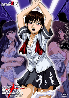 Molester Squad of Ten The Animation 1