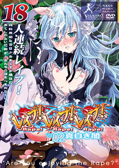Rape! Rape! Rape! Vol.02 Pure White Darkness