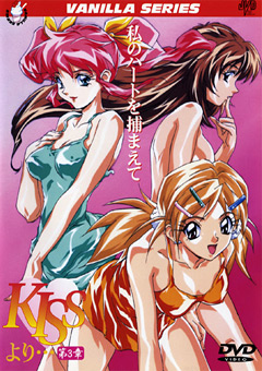 KISSより… 第3章