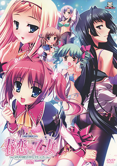 Harukoi＊Otome ~Let's Meet in the Garden of Maidens.~ Part 1